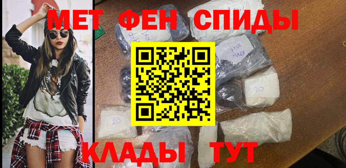 Амфетамин Розовый Апатиты