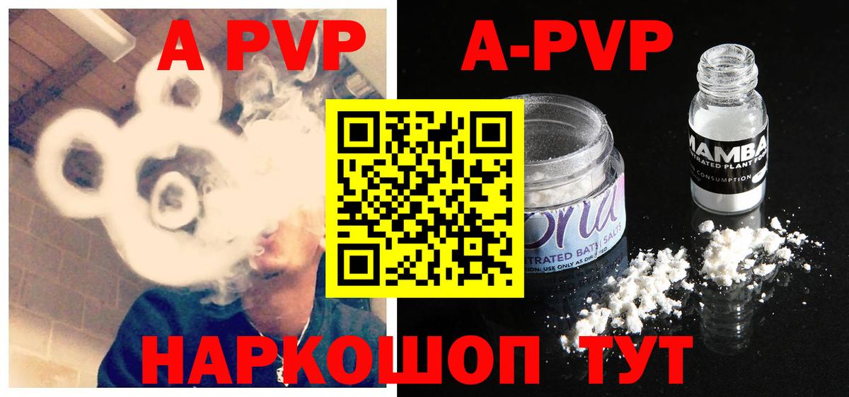 A-PVP крисы CK  Вход с VPN  Alpha-PVP  Alpha-PVP Соль  Alpha-PVP Crystall  купить наркоту  Апатиты 