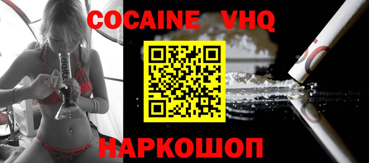 COCAIN Боливия  Вход с VPN  Апатиты  КОКАИН Fish Scale 
