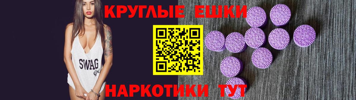 Экстази круглые Апатиты