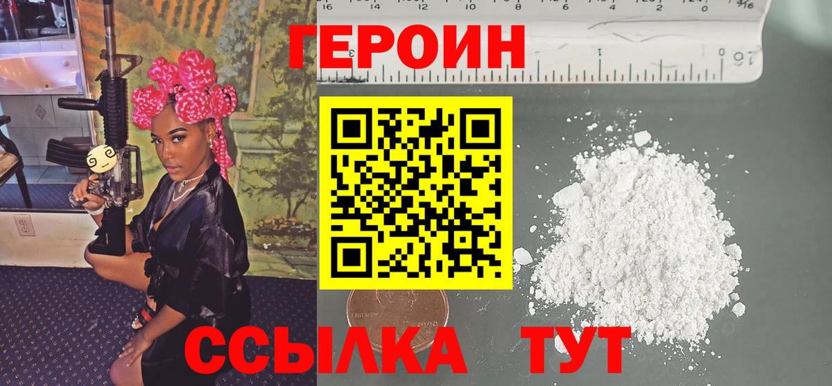 Апатиты  ГЕРОИН Heroin  Вход с VPN 