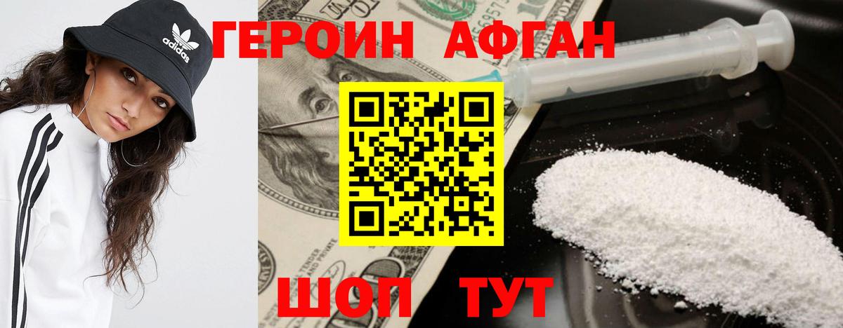 ГЕРОИН герыч Апатиты