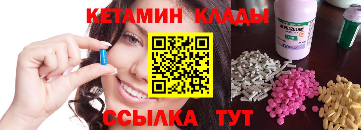 Кетамин VHQ  Вход с VPN  Апатиты  КЕТАМИН VHQ 