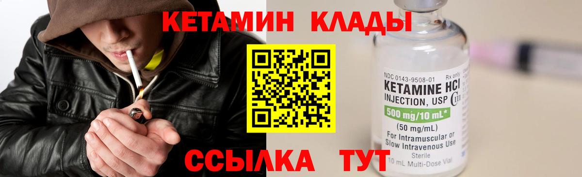 КЕТАМИН ketamine Апатиты