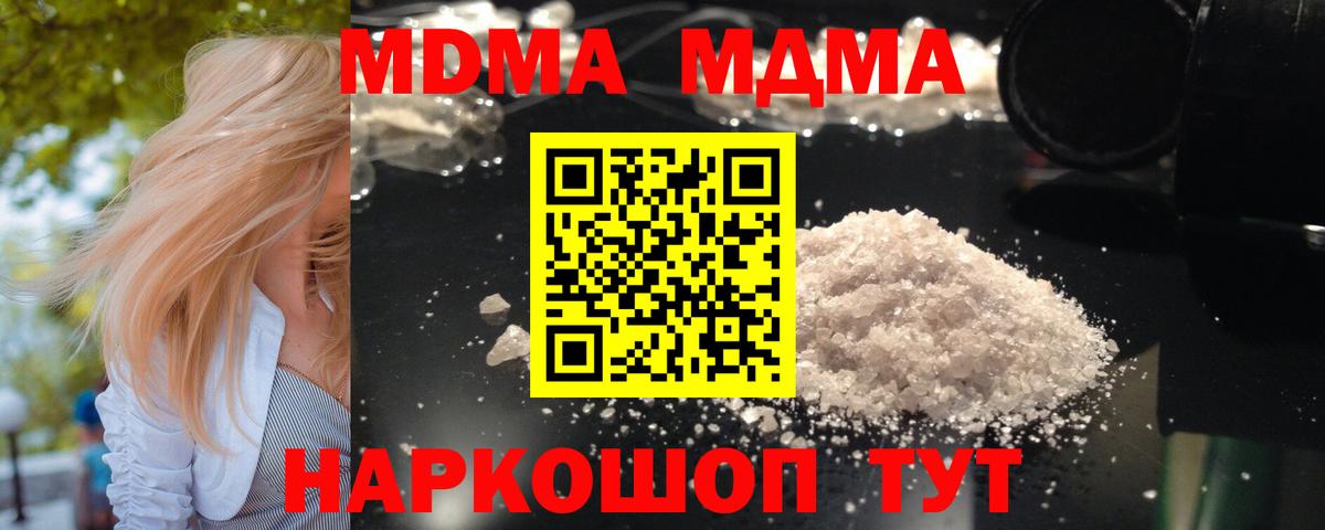 Апатиты  MDMA молли  MDMA  Вход с VPN  MDMA crystal 