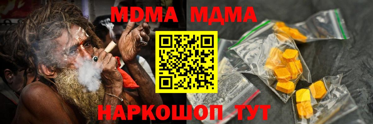 MDMA crystal Апатиты
