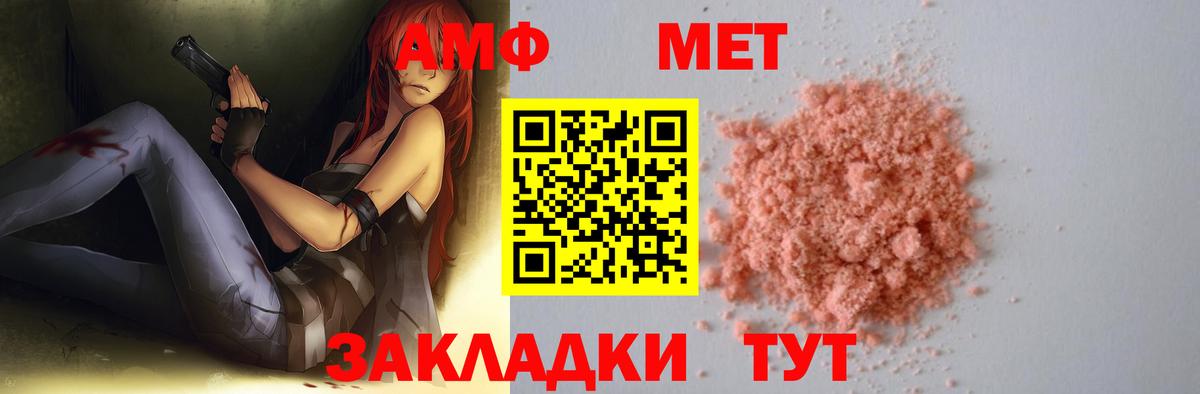 МЕТАМФЕТАМИН винт  Вход с VPN  Апатиты  МЕТАМФЕТАМИН винт 