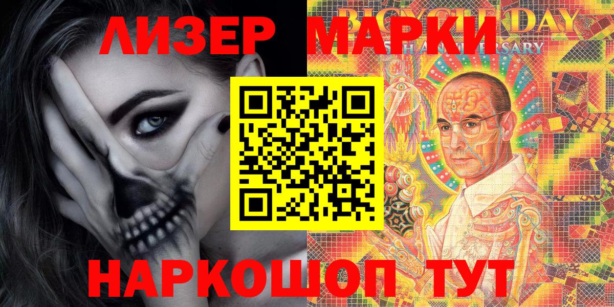 Марки N-bome 1500мкг Апатиты