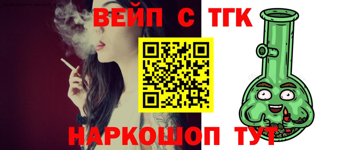 Дистиллят ТГК THC oil  Вход с VPN  Апатиты 