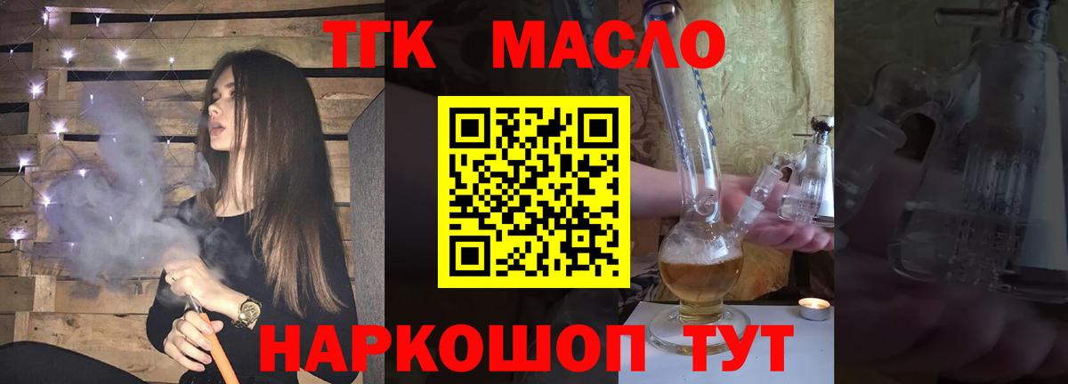 Дистиллят ТГК вейп Апатиты
